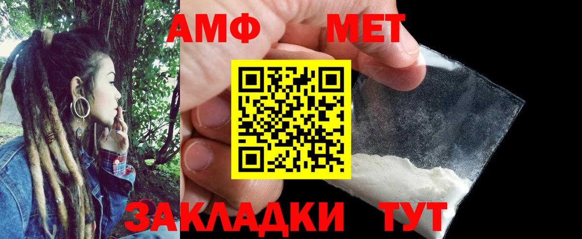 АМФЕТАМИН VHQ Сорочинск