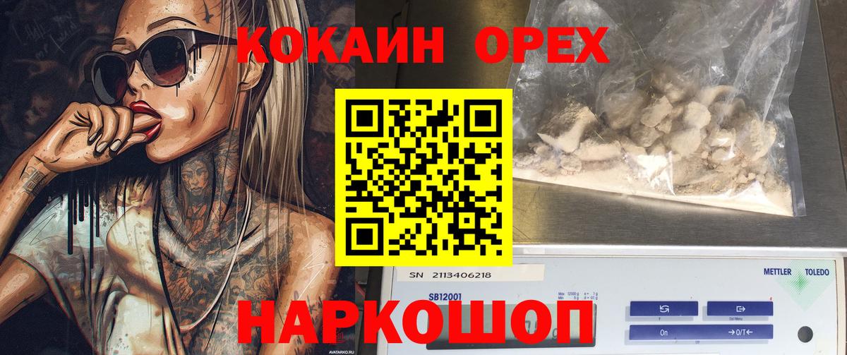 COCAIN Колумбийский Сорочинск