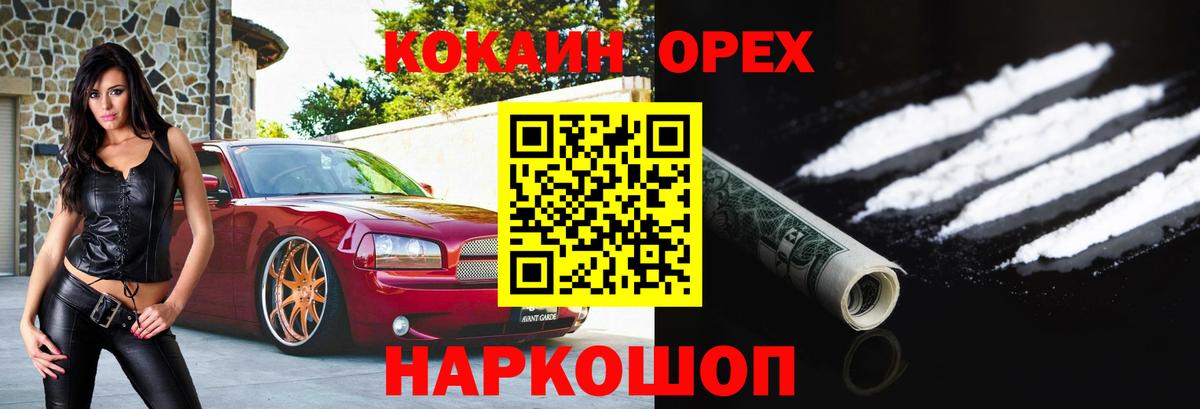 Cocaine Эквадор  Вход с VPN  Сорочинск  Кокаин Колумбийский 