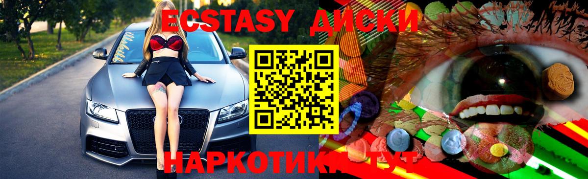 Ecstasy 99%  Экстази диски  Экстази  Вход с VPN  площадка Telegram  Сорочинск 