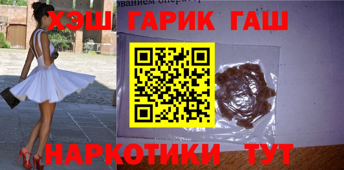 ГАШИШ хэш  где можно купить наркотик  Вход с VPN  ГАШИШ  Сорочинск  ГАШ индика сатива 