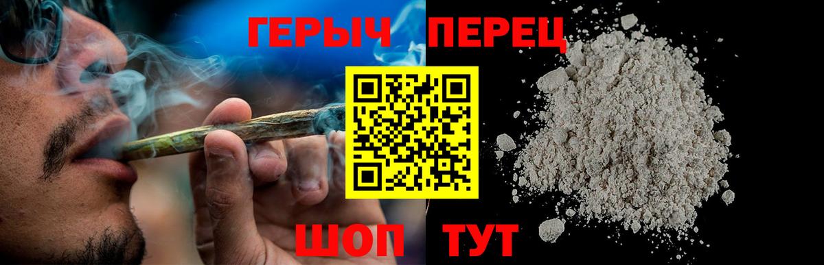 Героин герыч Сорочинск