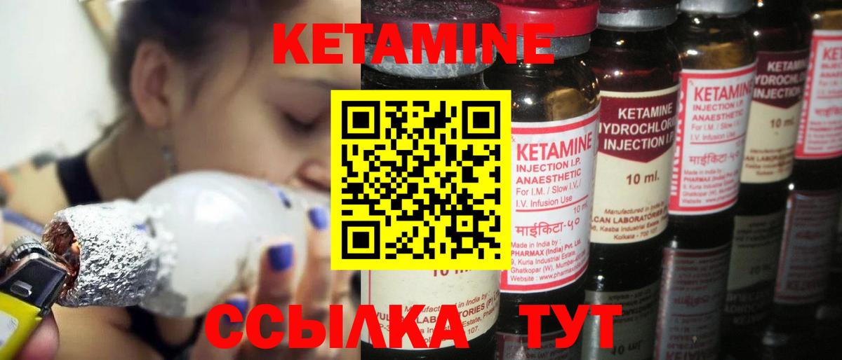 КЕТАМИН ketamine  blacksprut ссылки  Сорочинск  Вход с VPN  Кетамин ketamine 