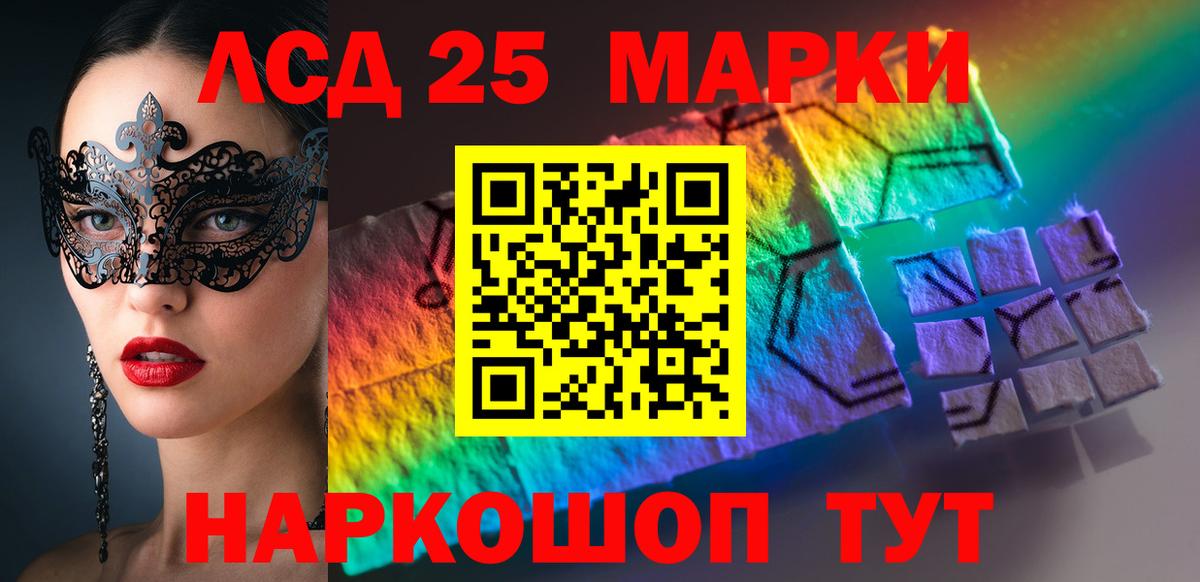 ЛСД экстази кислота  Лсд 25 экстази ecstasy  Вход с VPN  Сорочинск 