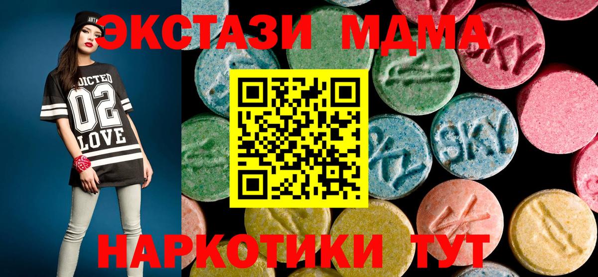 Сорочинск  МДМА молли  MDMA  МДМА кристаллы  Вход с VPN 