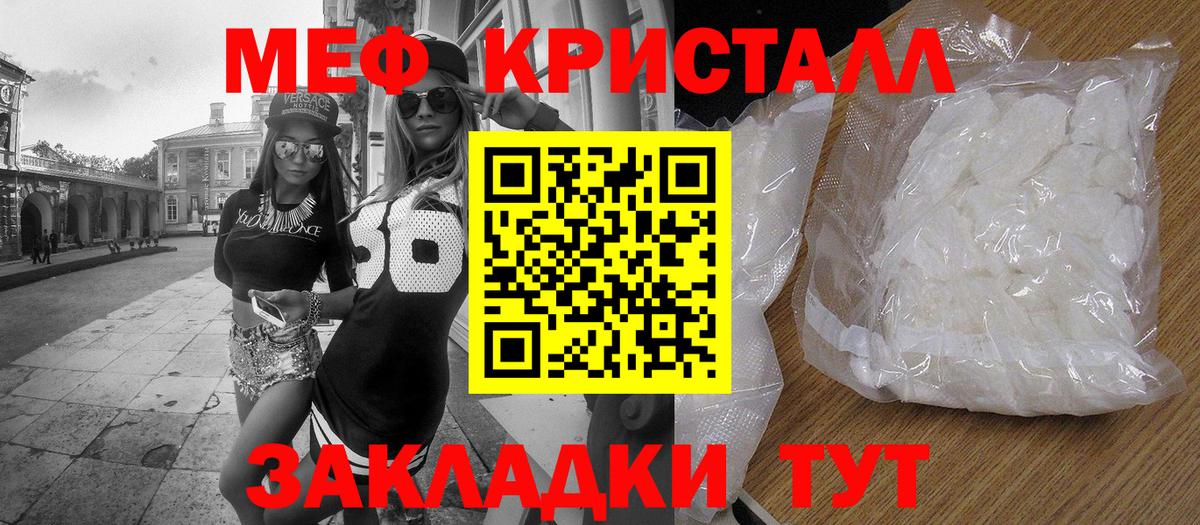 Меф мяу мяу  Меф  Сорочинск  Вход с VPN  Мефедрон кристаллы 