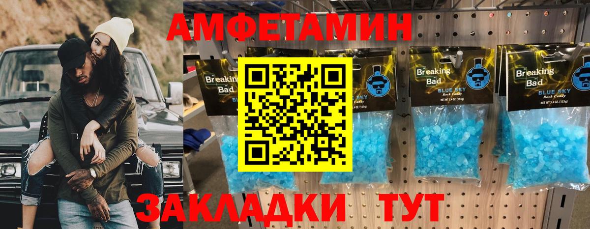 МЕТАМФЕТАМИН винт Сорочинск