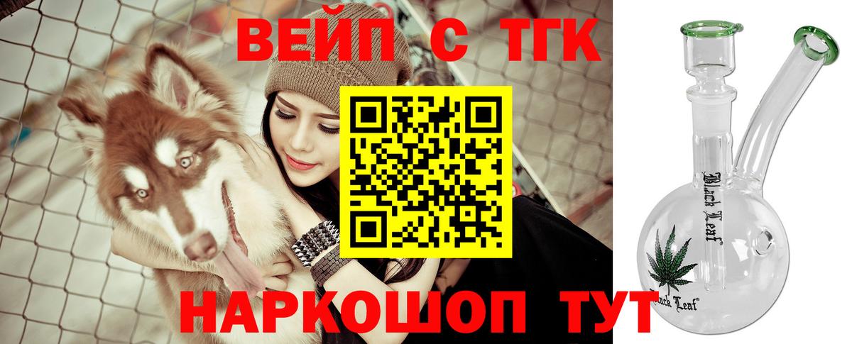Сорочинск  Дистиллят ТГК Wax  Вход с VPN  Дистиллят ТГК жижа 